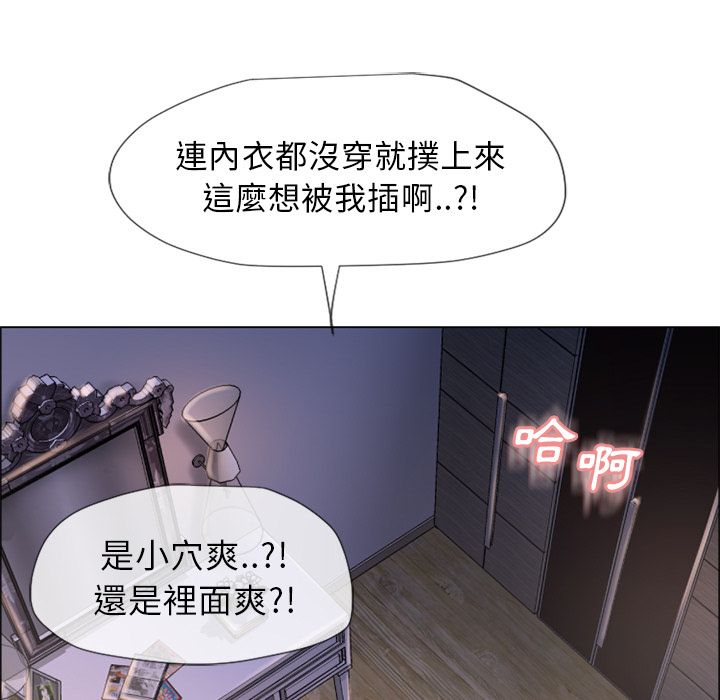 濕樂園（全集無刪減） 第26章 第81页