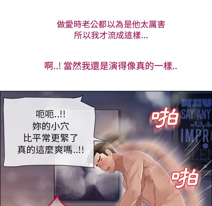 濕樂園（全集無刪減） 第26章 第89页