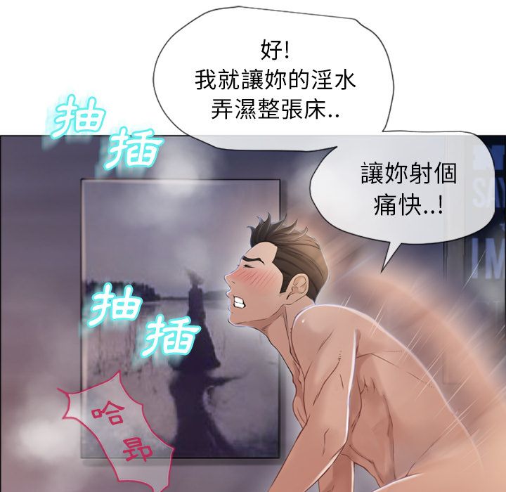 濕樂園（全集無刪減） 第26章 第91页