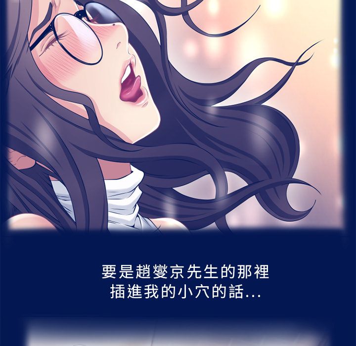 濕樂園（全集無刪減） 第26章 第99页