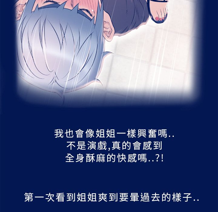 濕樂園（全集無刪減） 第26章 第101页