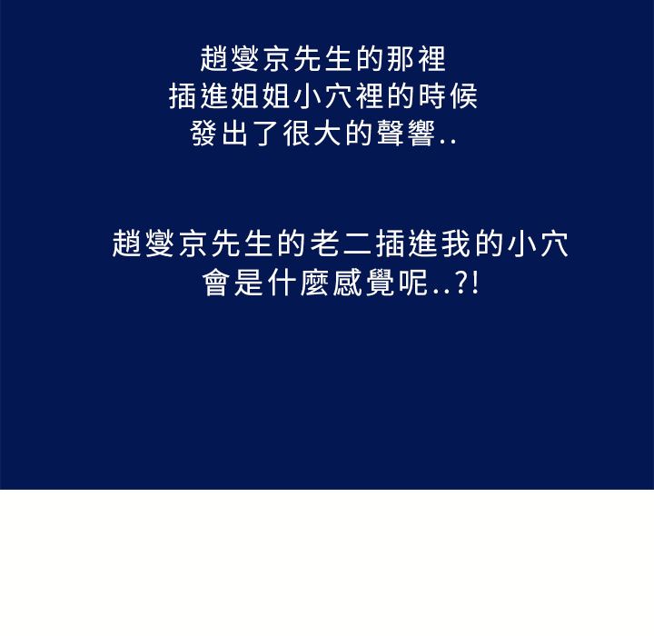 濕樂園（全集無刪減） 第26章 第102页