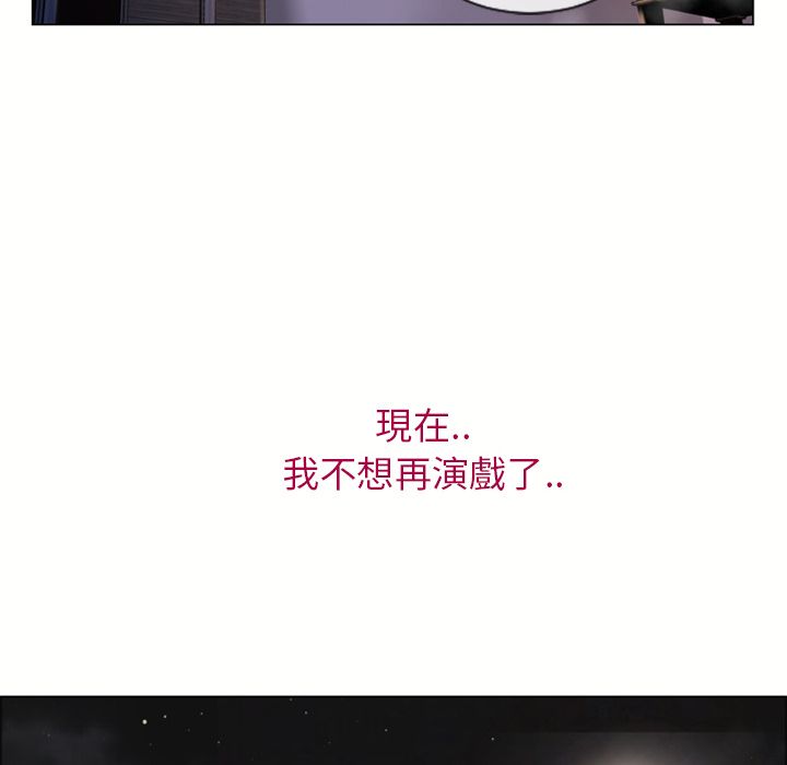 濕樂園（全集無刪減） 第26章 第104页