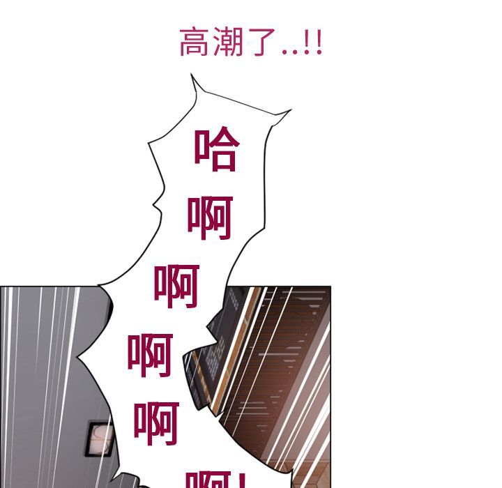 濕樂園（全集無刪減） 第30章 第12页