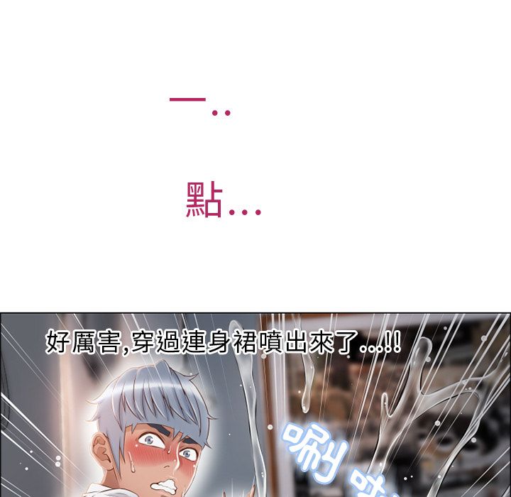 濕樂園（全集無刪減） 第30章 第9页