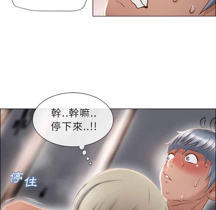 濕樂園（全集無刪減） 第30章 第14页