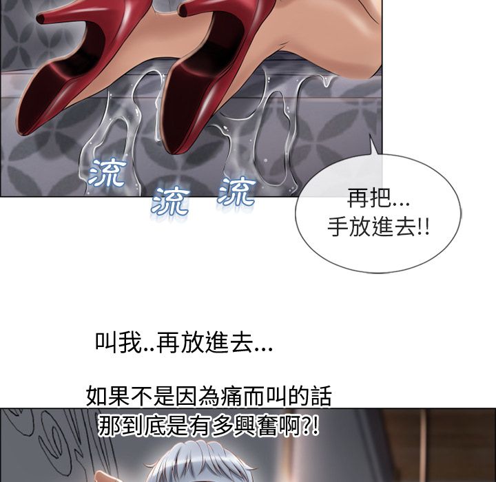 濕樂園（全集無刪減） 第30章 第23页