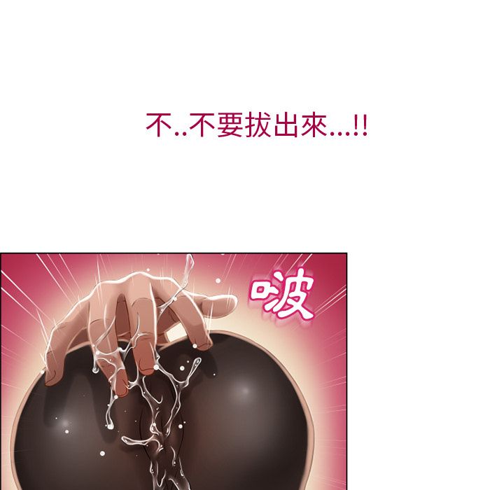 濕樂園（全集無刪減） 第30章 第19页