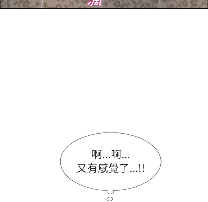 濕樂園（全集無刪減） 第30章 第29页