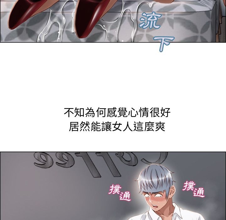 濕樂園（全集無刪減） 第30章 第25页