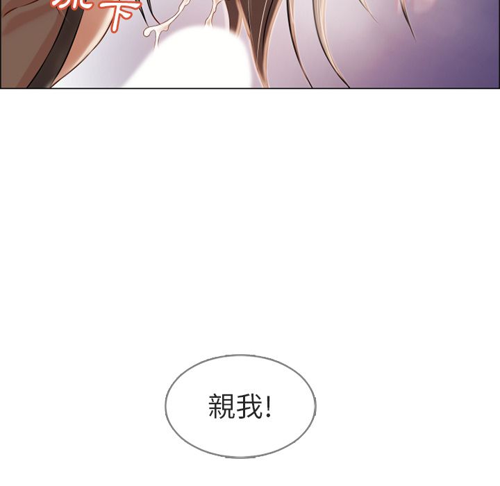 濕樂園（全集無刪減） 第30章 第31页