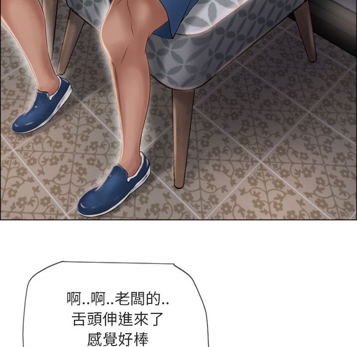 濕樂園（全集無刪減） 第30章 第34页