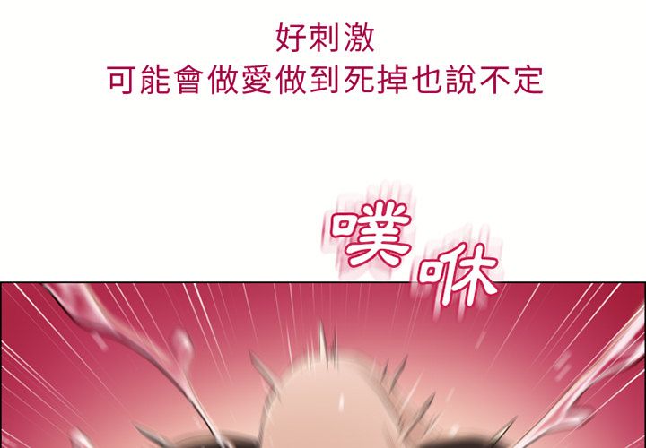 濕樂園（全集無刪減） 第30章 第3页