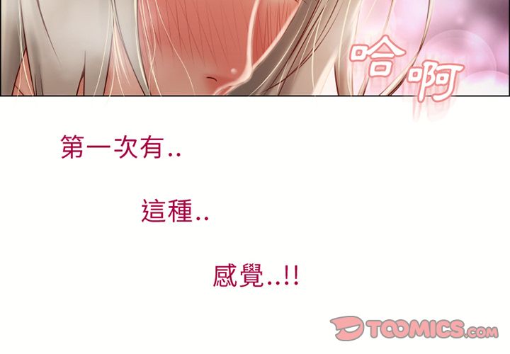 濕樂園（全集無刪減） 第30章 第2页