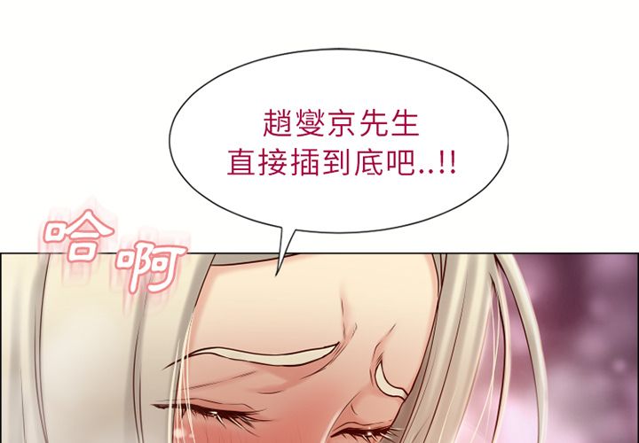 濕樂園（全集無刪減） 第30章 第1页