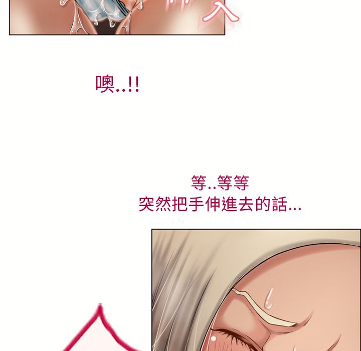 濕樂園（全集無刪減） 第30章 第43页
