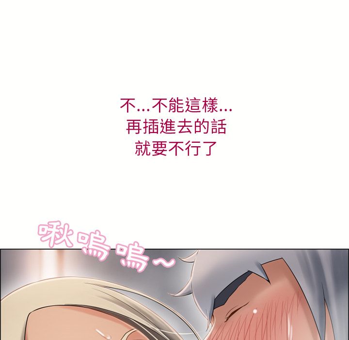 濕樂園（全集無刪減） 第30章 第46页