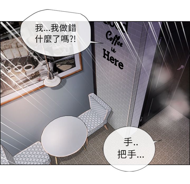 濕樂園（全集無刪減） 第30章 第53页