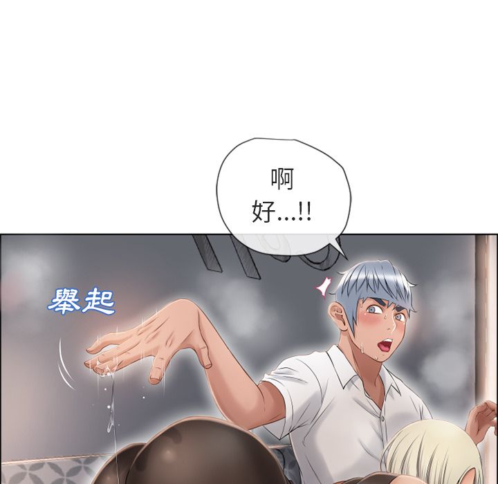 濕樂園（全集無刪減） 第30章 第54页