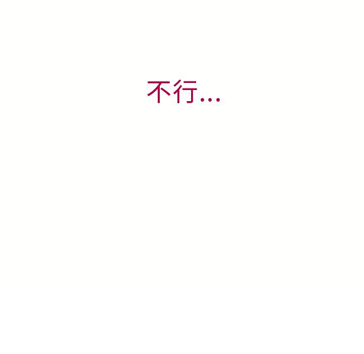 濕樂園（全集無刪減） 第30章 第49页
