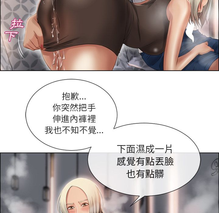 濕樂園（全集無刪減） 第30章 第55页