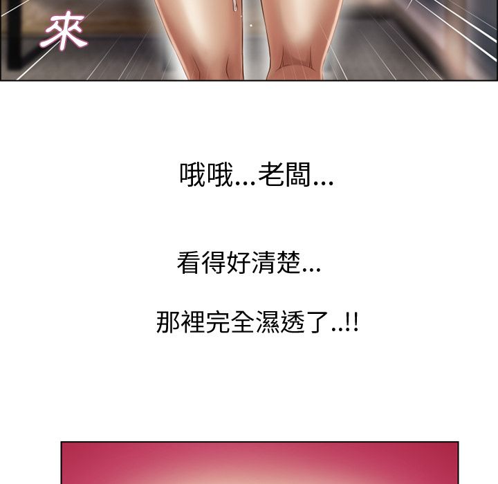 濕樂園（全集無刪減） 第30章 第59页