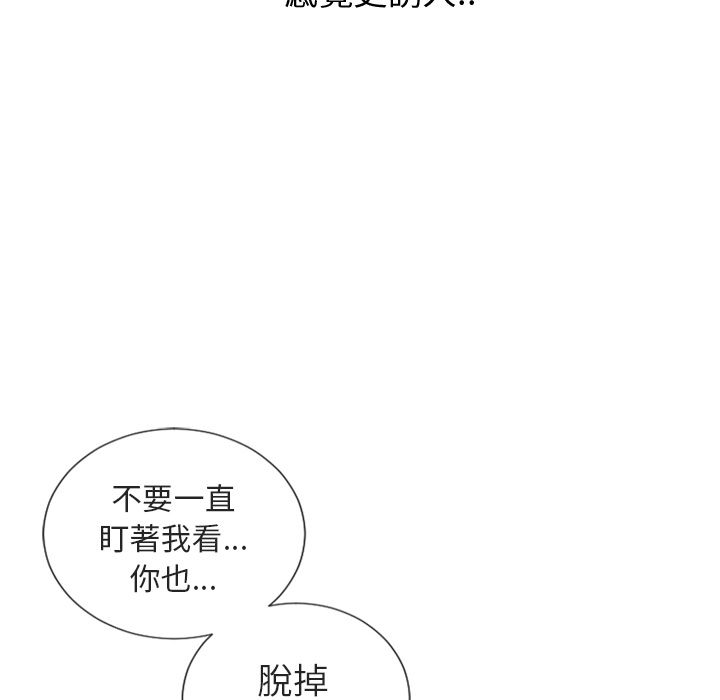 濕樂園（全集無刪減） 第30章 第61页