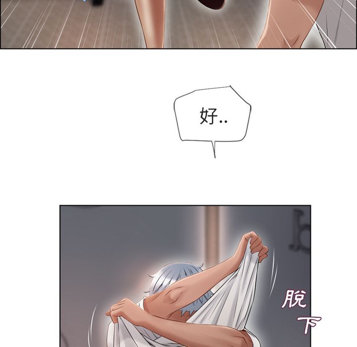 濕樂園（全集無刪減） 第30章 第63页