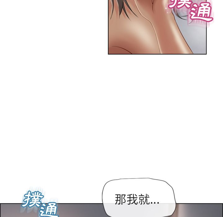 濕樂園（全集無刪減） 第30章 第71页