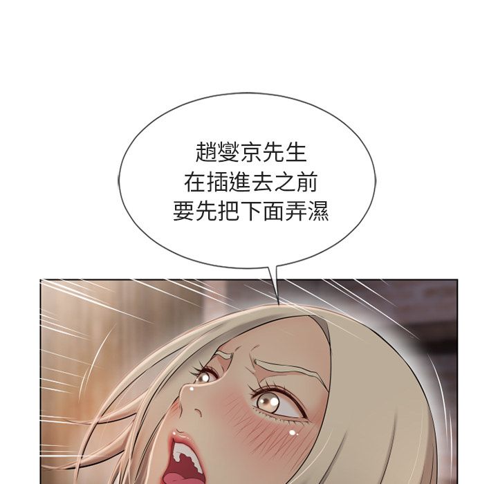 濕樂園（全集無刪減） 第30章 第78页