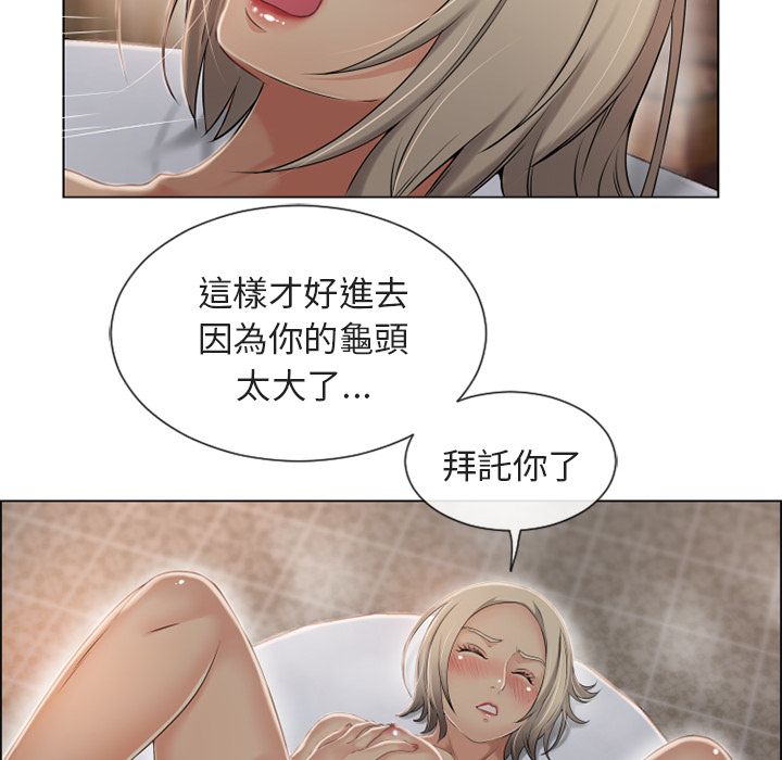 濕樂園（全集無刪減） 第30章 第79页