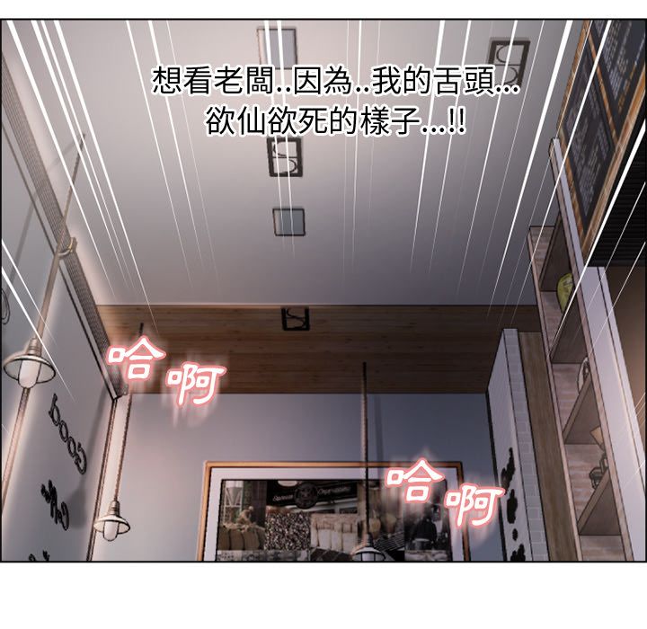 濕樂園（全集無刪減） 第30章 第86页