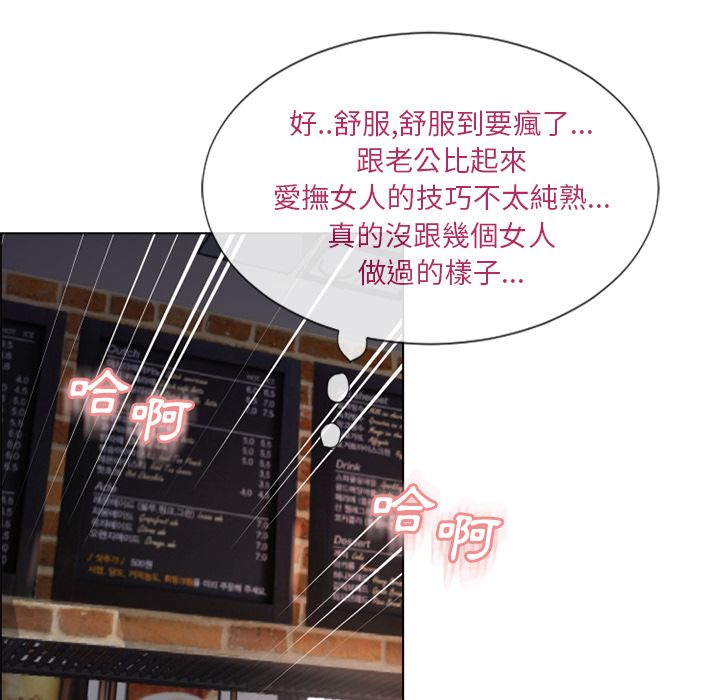 濕樂園（全集無刪減） 第30章 第87页