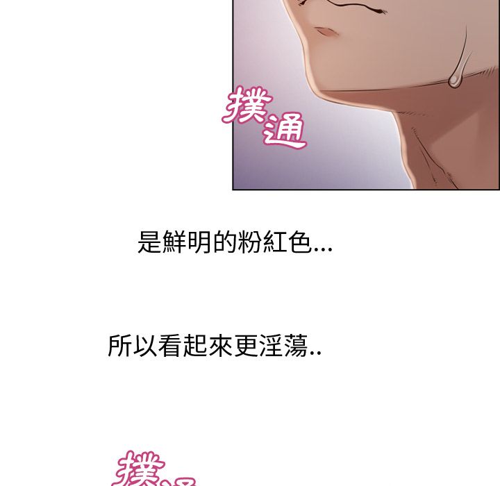 濕樂園（全集無刪減） 第30章 第83页