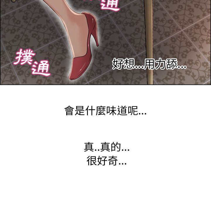 濕樂園（全集無刪減） 第30章 第85页