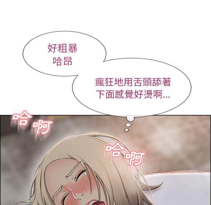 濕樂園（全集無刪減） 第30章 第89页