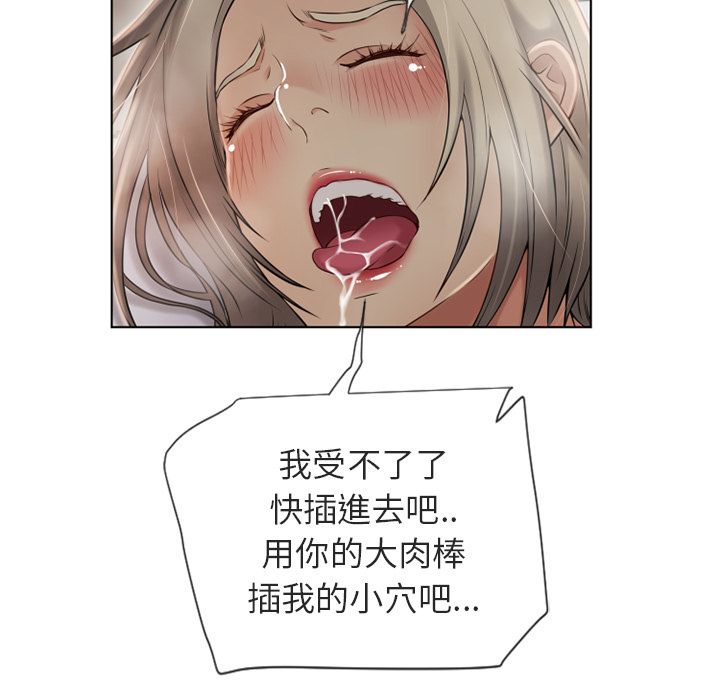 濕樂園（全集無刪減） 第30章 第95页