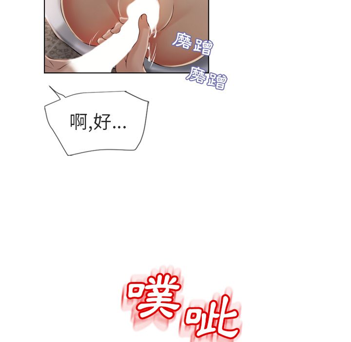 濕樂園（全集無刪減） 第30章 第97页