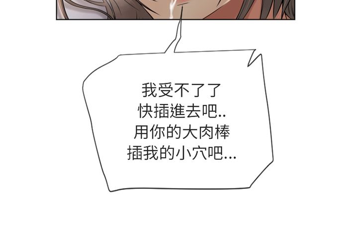 濕樂園（全集無刪減） 第31章 第4页