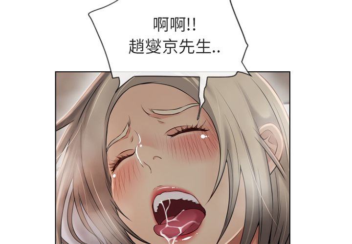 濕樂園（全集無刪減） 第31章 第3页