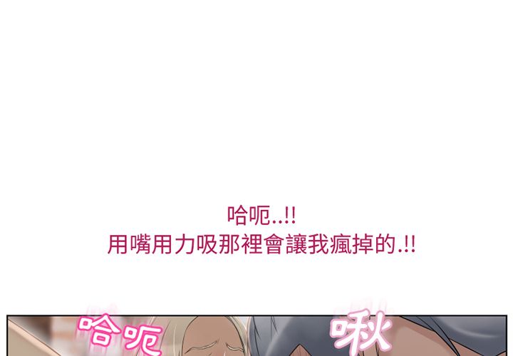 濕樂園（全集無刪減） 第31章 第1页