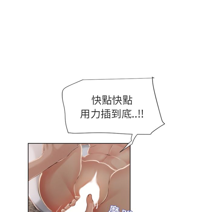 濕樂園（全集無刪減） 第31章 第5页