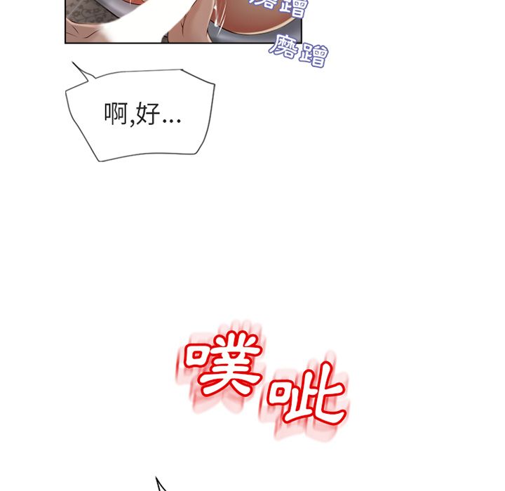 濕樂園（全集無刪減） 第31章 第6页
