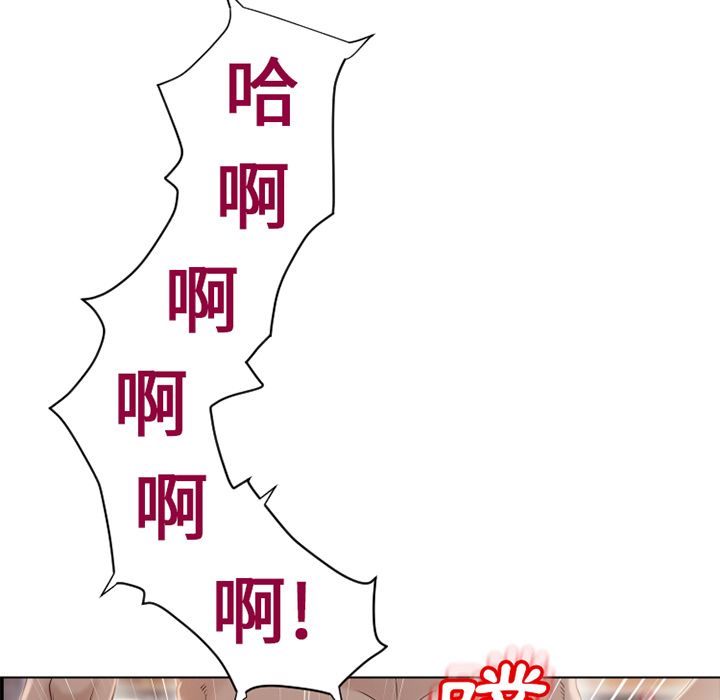 濕樂園（全集無刪減） 第31章 第7页