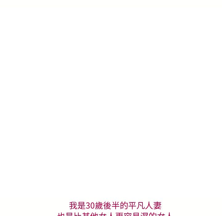 濕樂園（全集無刪減） 第31章 第21页