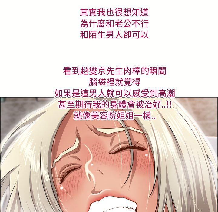 濕樂園（全集無刪減） 第31章 第24页