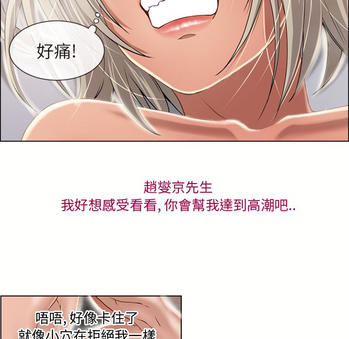 濕樂園（全集無刪減） 第31章 第25页