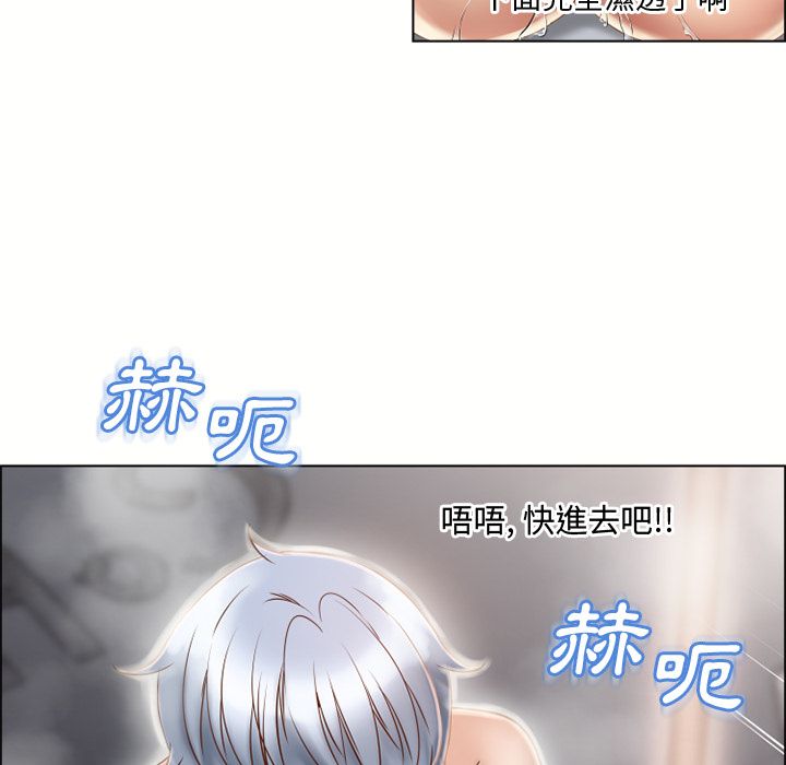 濕樂園（全集無刪減） 第31章 第27页