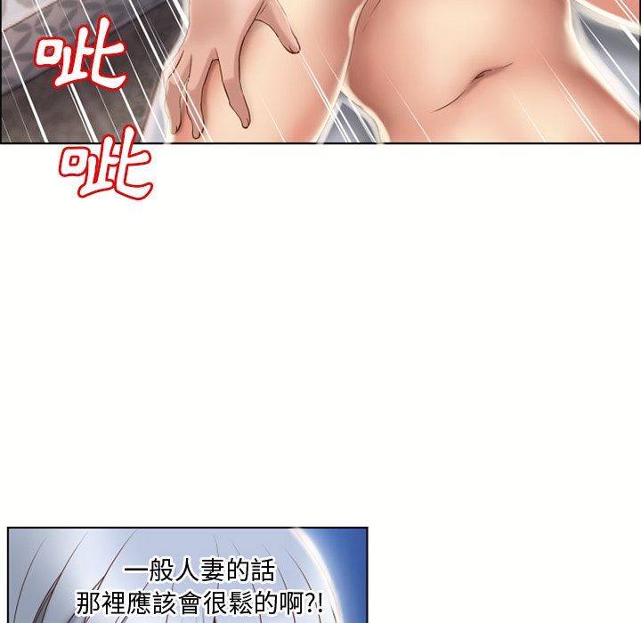濕樂園（全集無刪減） 第31章 第29页