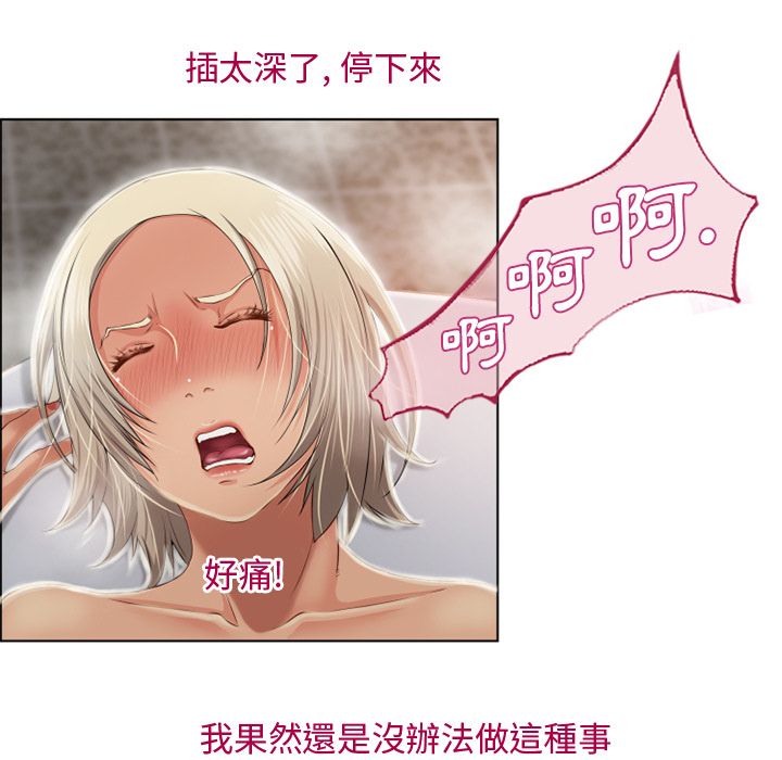 濕樂園（全集無刪減） 第31章 第35页